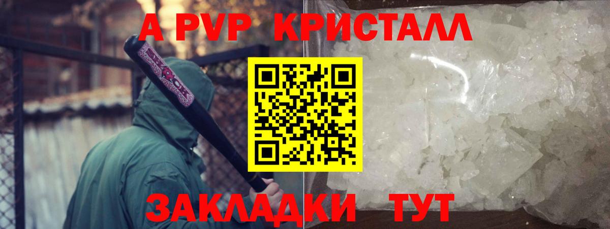 APVP  APVP мука  Альфа ПВП крисы CK  Alpha-PVP СК  Вход с VPN  Ессентуки 