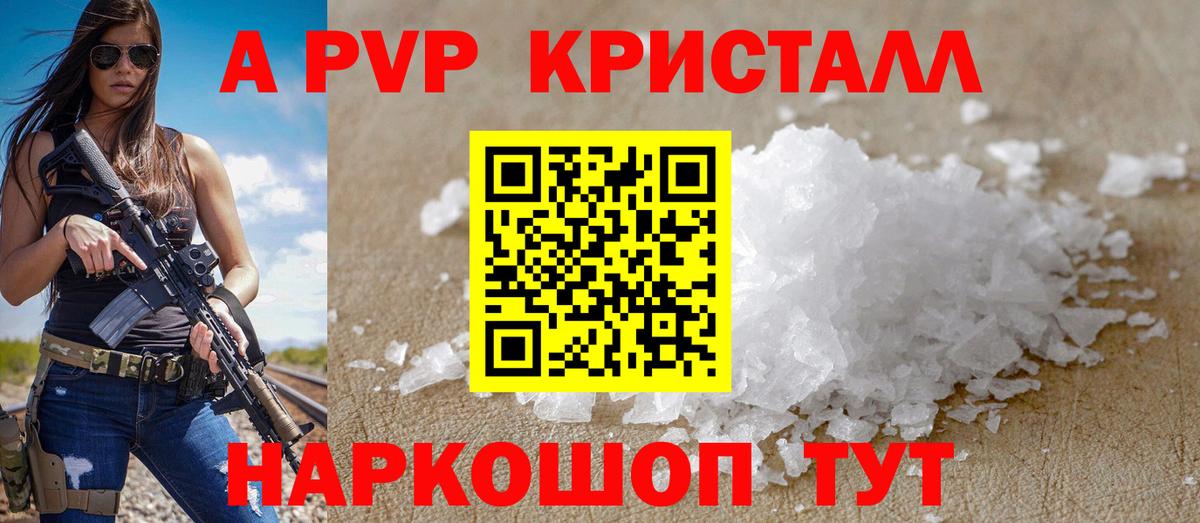 Alpha-PVP СК Ессентуки