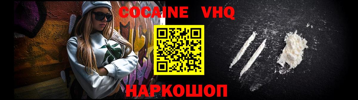 COCAIN FishScale  Кокаин FishScale  магазин    Ессентуки  Вход с VPN 