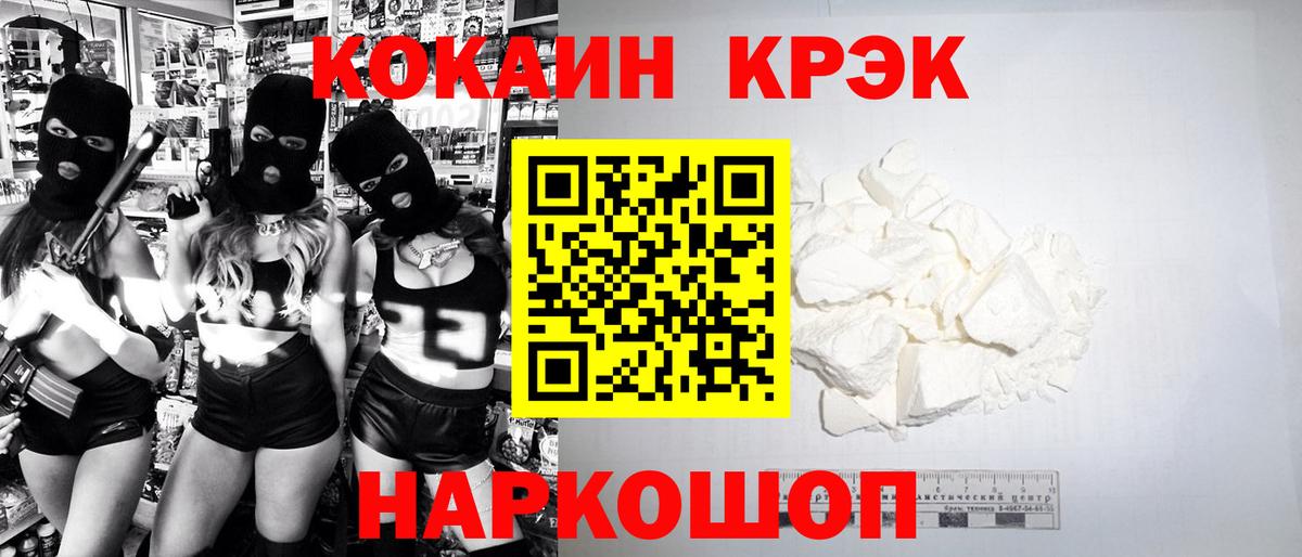 Кокаин 97% Ессентуки