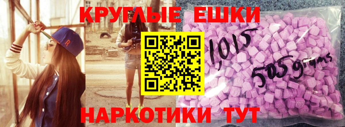 Ессентуки  ЭКСТАЗИ 99%  Вход с VPN  Ecstasy 280мг 