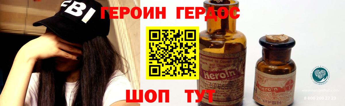 Ессентуки  Героин герыч  Вход с VPN 