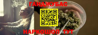 каннабис Мариинск