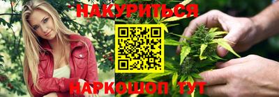 каннабис Мариинск