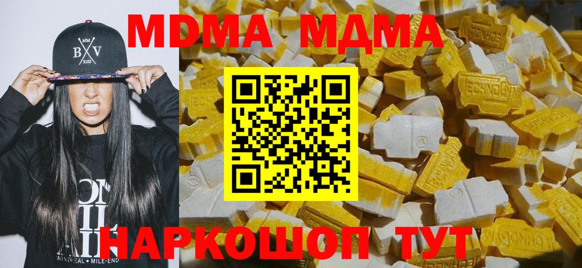МДМА молли  Вход с VPN  Ессентуки  МДМА crystal 