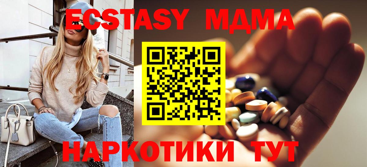 MDMA кристаллы Ессентуки