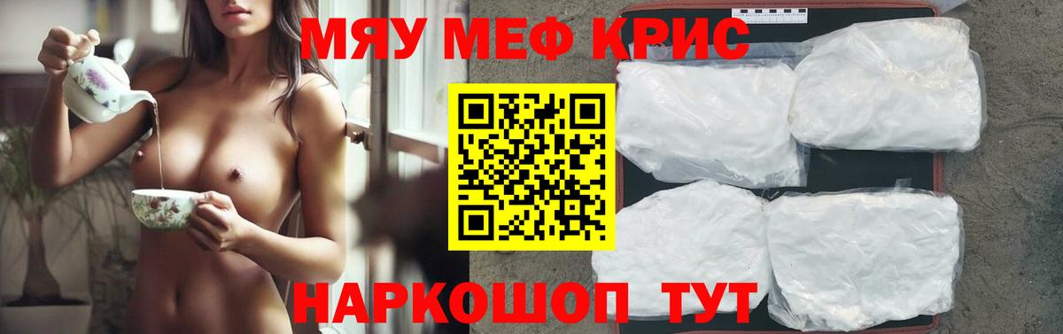 Мефедрон мука Ессентуки