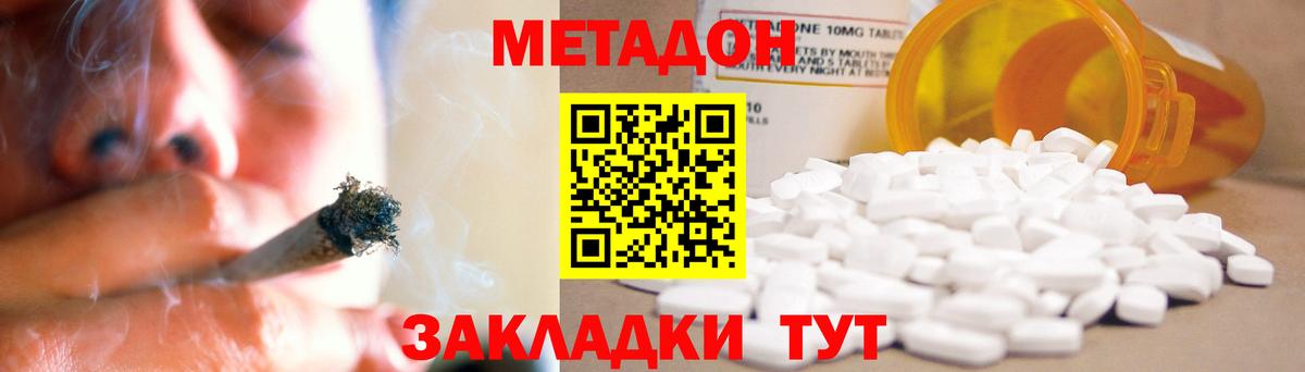 Ессентуки  Метадон белоснежный  Вход с VPN  Метадон кристалл 