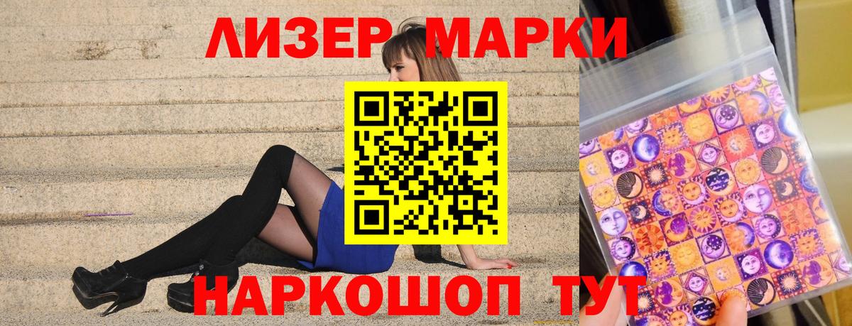 Ессентуки  Марки N-bome  Марки 25I-NBOMe 1500мкг  Вход с VPN  Марки 25I-NBOMe 1500мкг 