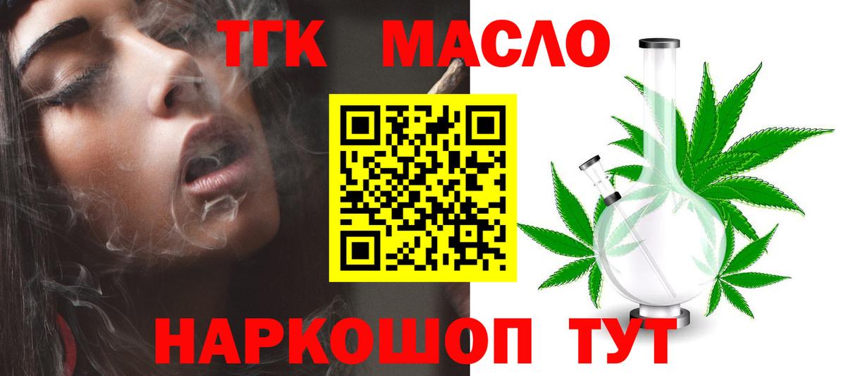 Дистиллят ТГК THC oil  купить наркотики сайты  Ессентуки  Дистиллят ТГК вейп  Вход с VPN 